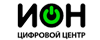 ИОН