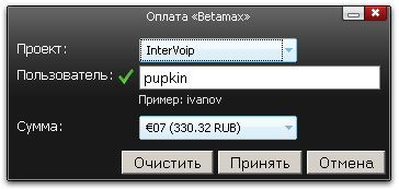 Оплата Betamax