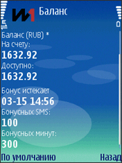 W1 Java Mobile