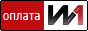 Оплата W1