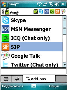 Настройка SIP аккаунта
