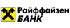 Райффайзенбанк