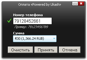 Покупка ваучера Ukash