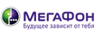 Мегафон