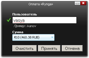 Оплата Rynga
