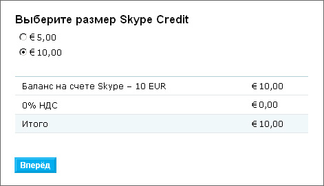 Пополнение счета Skype через Ukash