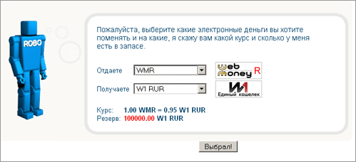 Шаг 1. Выбор валюты