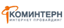 Коминтерн Онлайн