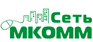 Сеть МКОММ