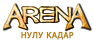 Арена: Нулу Кадар