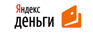 Яндекс.Деньги
