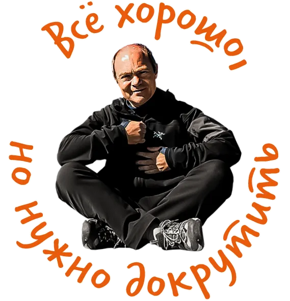 Все хорошо, но нужно докрутить